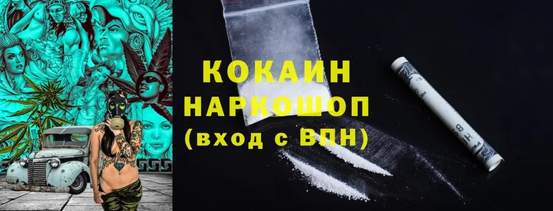 купить наркотик  Горячий Ключ  Cocaine Fish Scale 